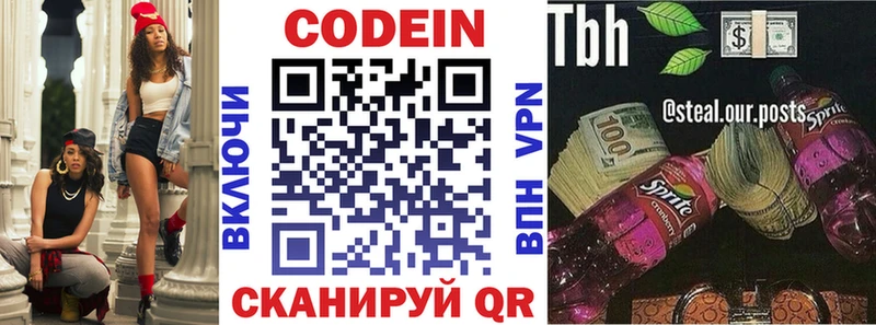 даркнет официальный сайт  Малгобек  Кодеин Purple Drank 