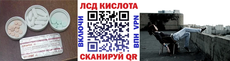 ЛСД экстази кислота  KRAKEN маркетплейс  Малгобек  где купить наркоту 