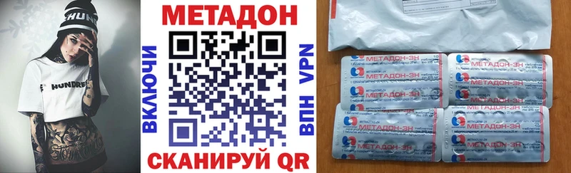 МЕТАДОН белоснежный  закладка  Малгобек 