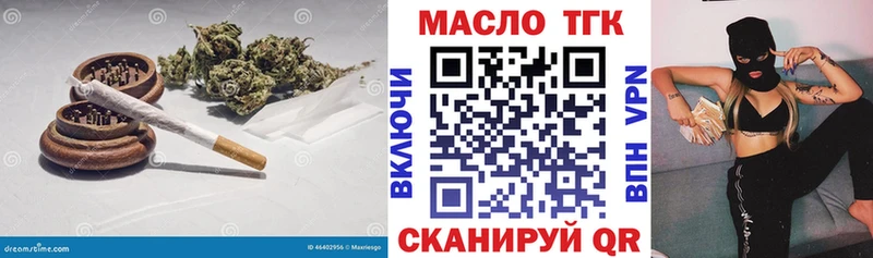 ТГК гашишное масло  купить наркотики сайты  Малгобек 